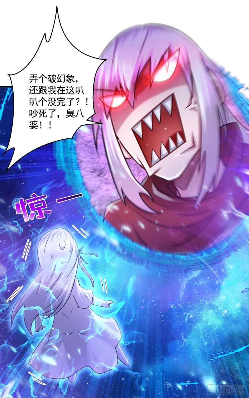🍟萬古龍神 第225话 命运之人 第20页