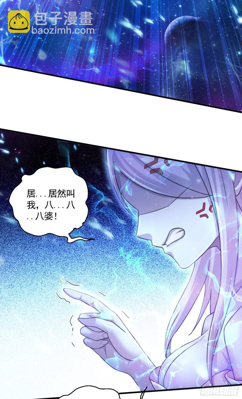 🍟萬古龍神 第225话 命运之人 第21页