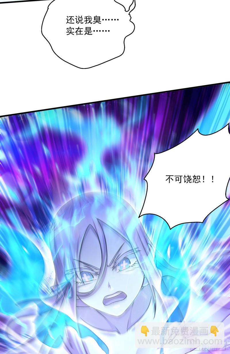 🍟萬古龍神 第225话 命运之人 第22页