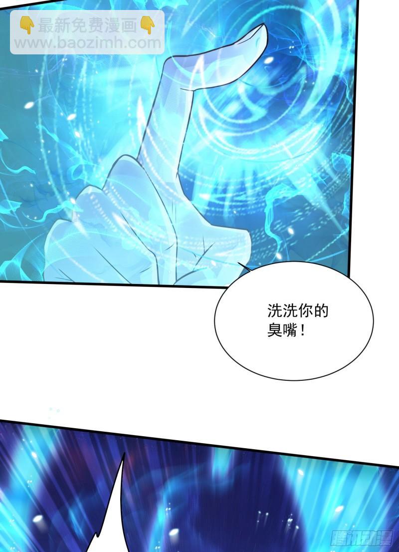 🍟萬古龍神 第225话 命运之人 第26页