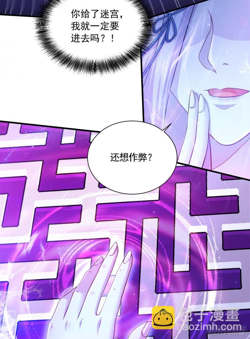 🍟萬古龍神 第225话 命运之人 第3页