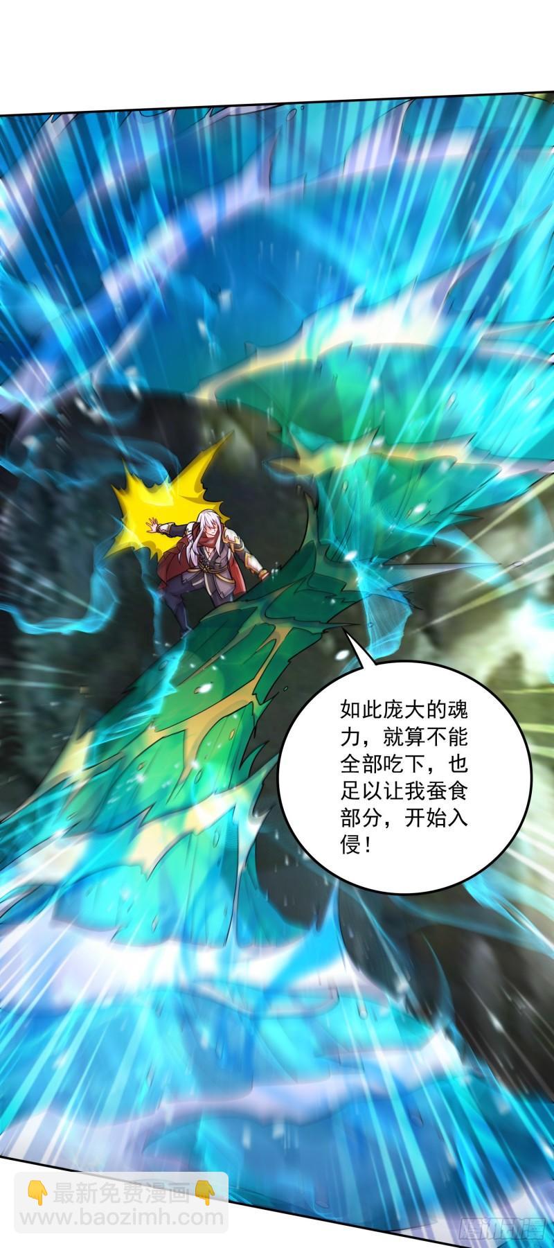 🍟萬古龍神 第225话 命运之人 第32页