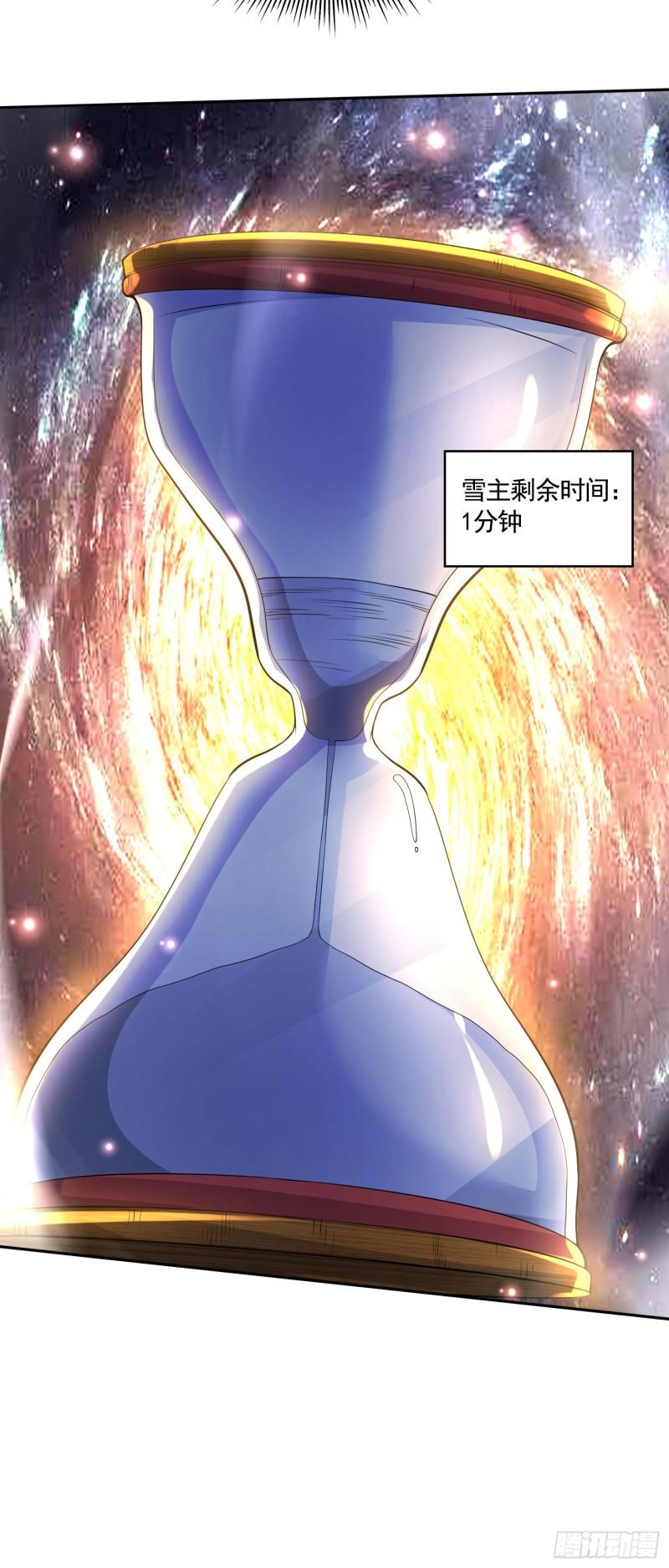 🍟萬古龍神 第225话 命运之人 第42页