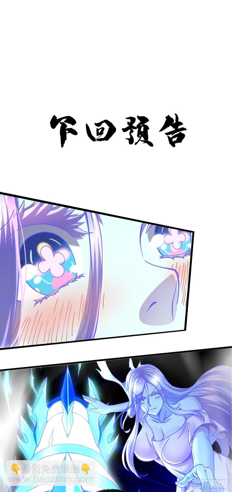 🍟萬古龍神 第225话 命运之人 第43页