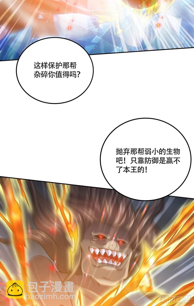 🍟萬古龍神 第227话 “技术”指导—白泠 第15页