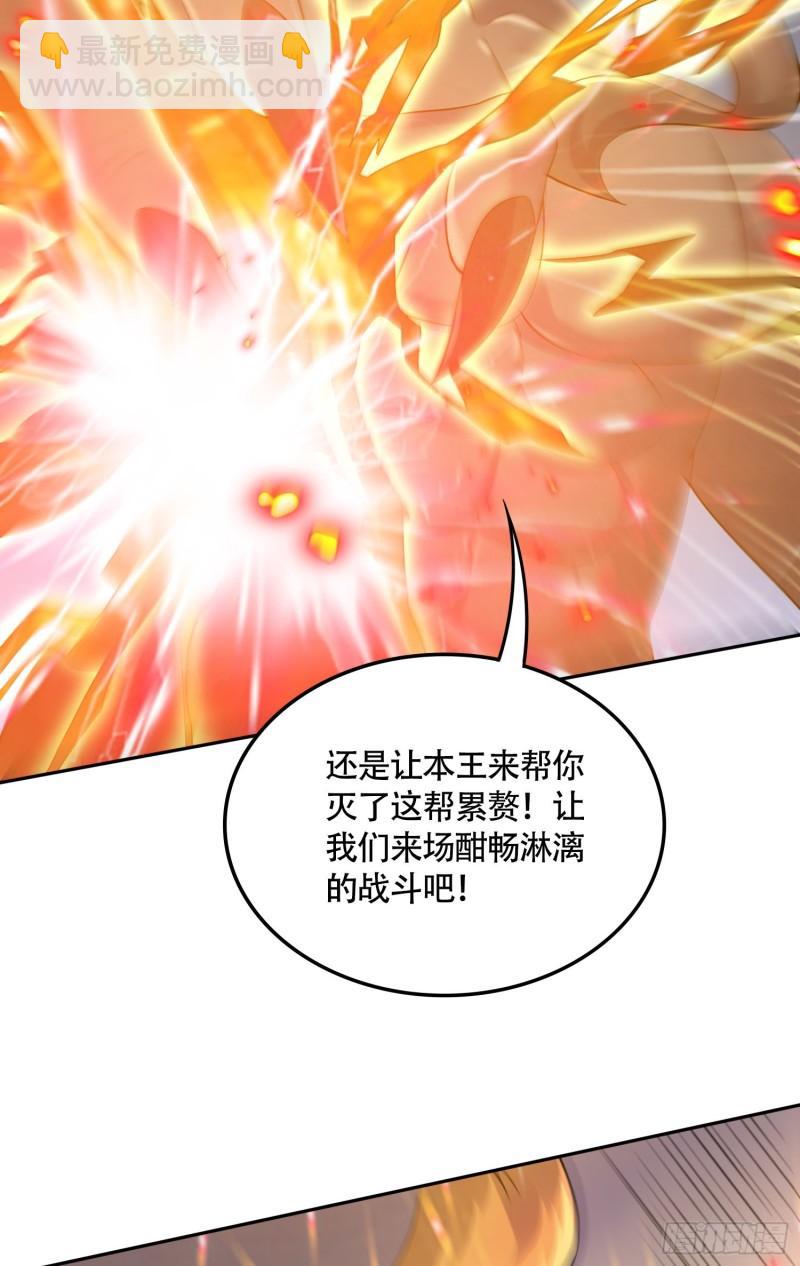 🍟萬古龍神 第227话 “技术”指导—白泠 第16页