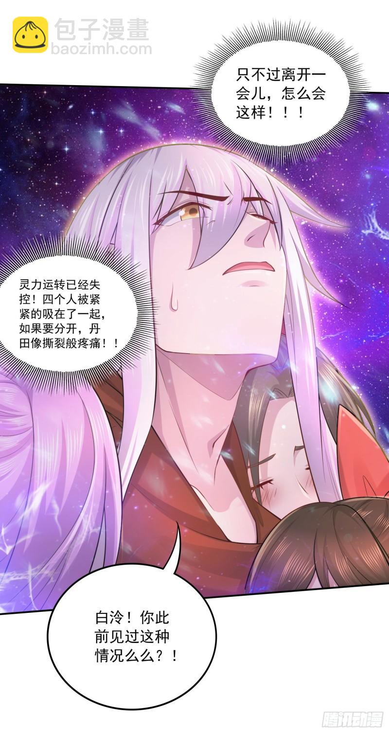 🍟萬古龍神 第227话 “技术”指导—白泠 第19页