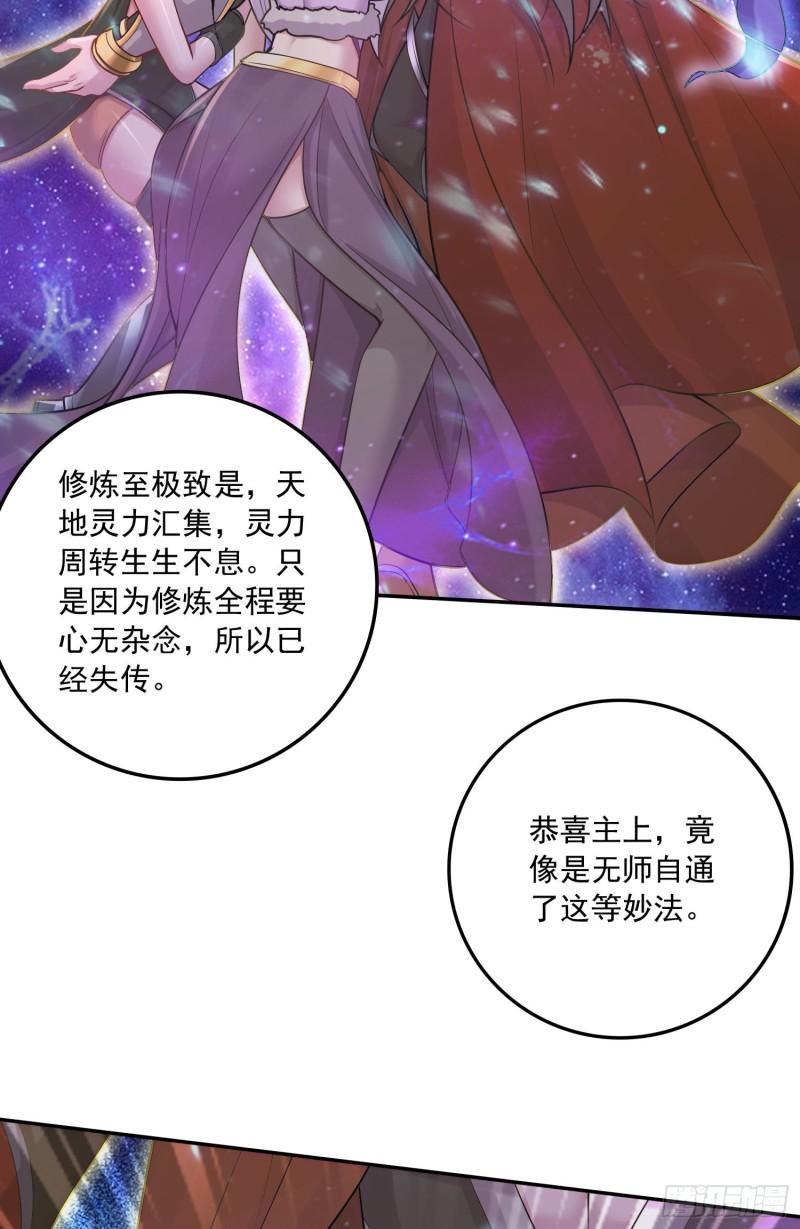 🍟萬古龍神 第227话 “技术”指导—白泠 第21页