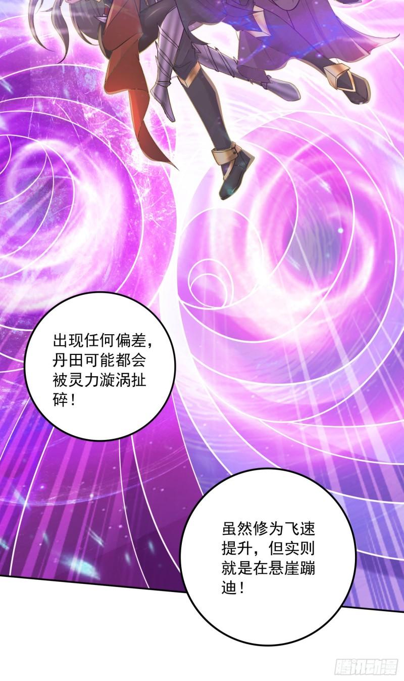 🍟萬古龍神 第227话 “技术”指导—白泠 第26页
