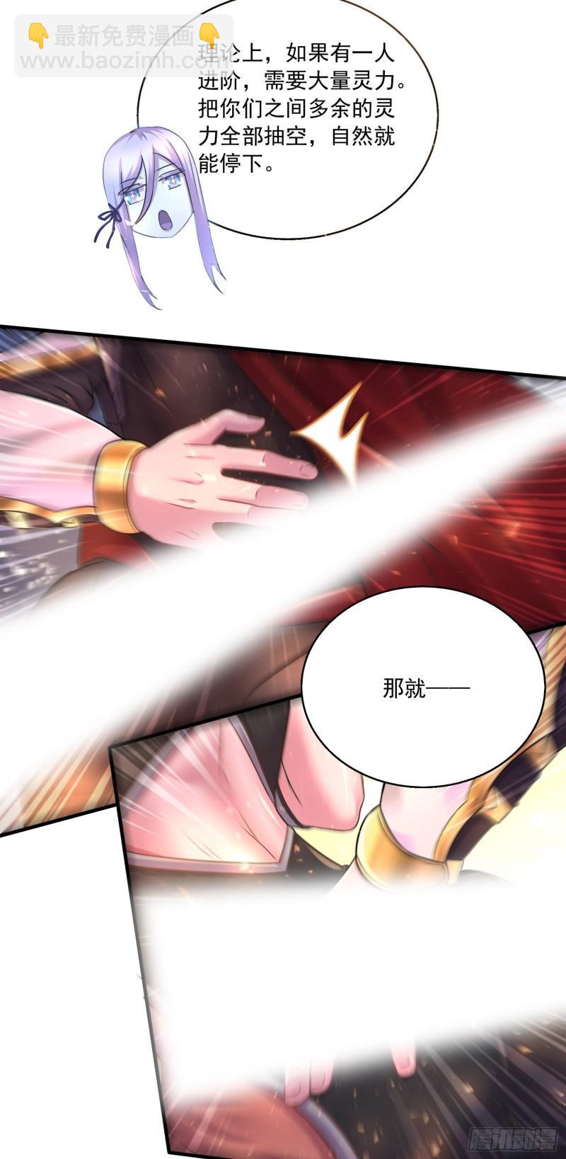 🍟萬古龍神 第227话 “技术”指导—白泠 第28页