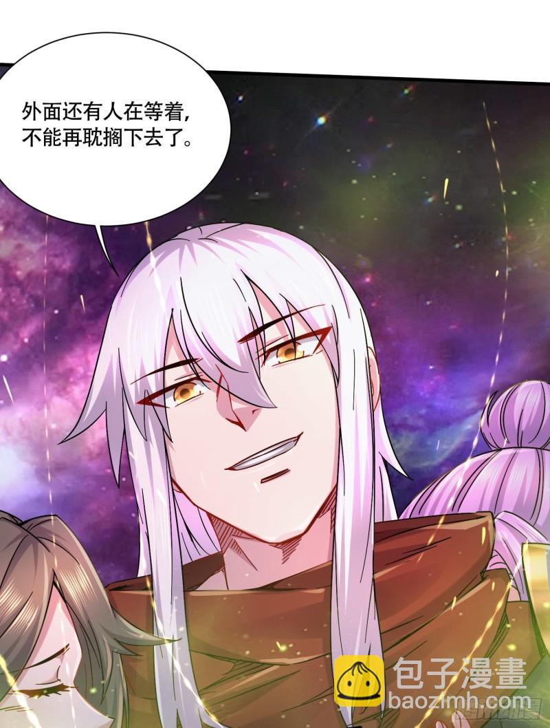🍟萬古龍神 第227话 “技术”指导—白泠 第31页