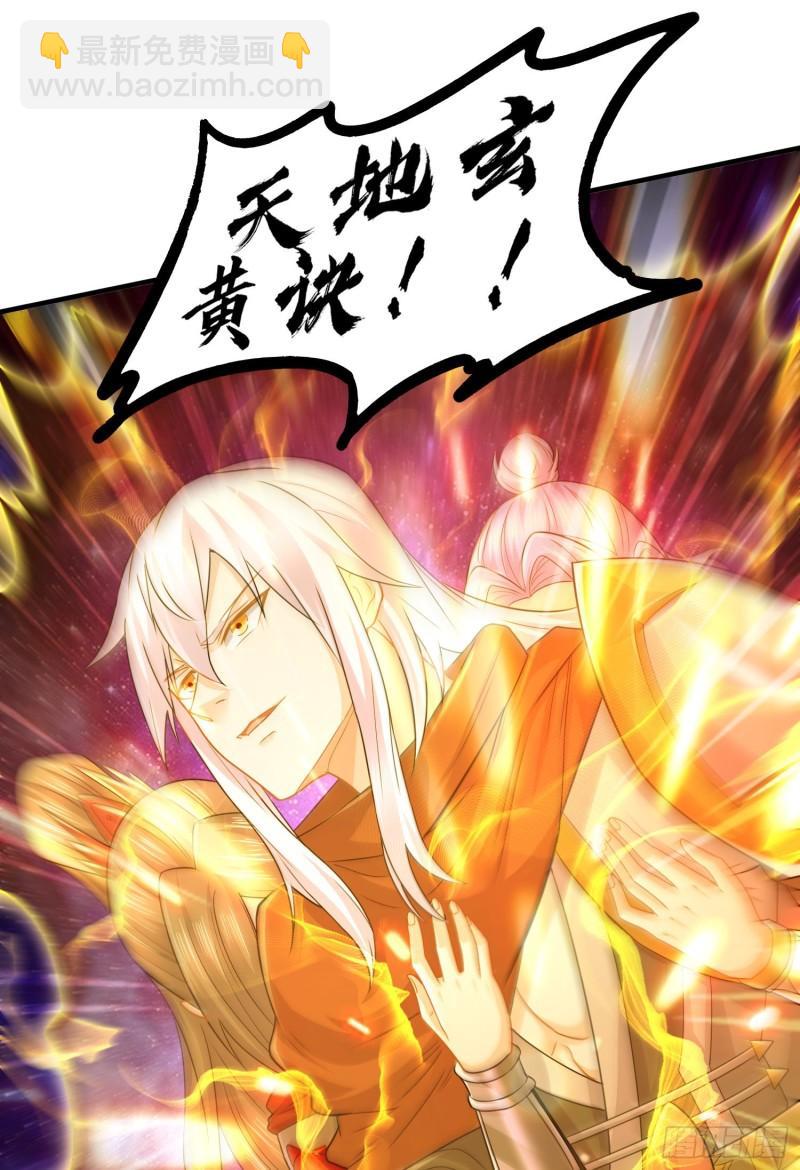 🍟萬古龍神 第227话 “技术”指导—白泠 第35页