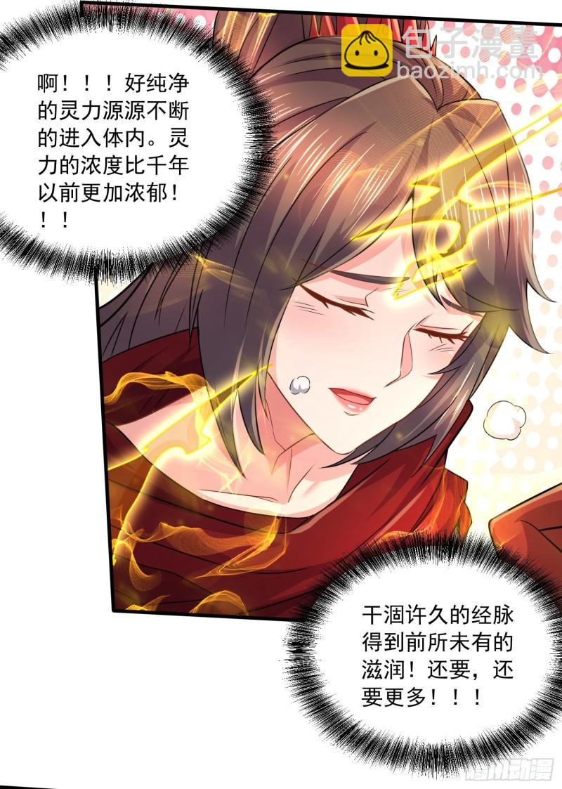 🍟萬古龍神 第227话 “技术”指导—白泠 第37页