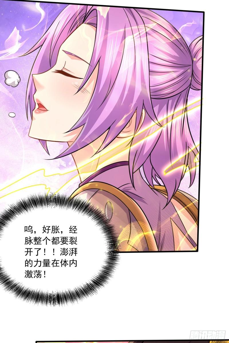🍟萬古龍神 第227话 “技术”指导—白泠 第38页