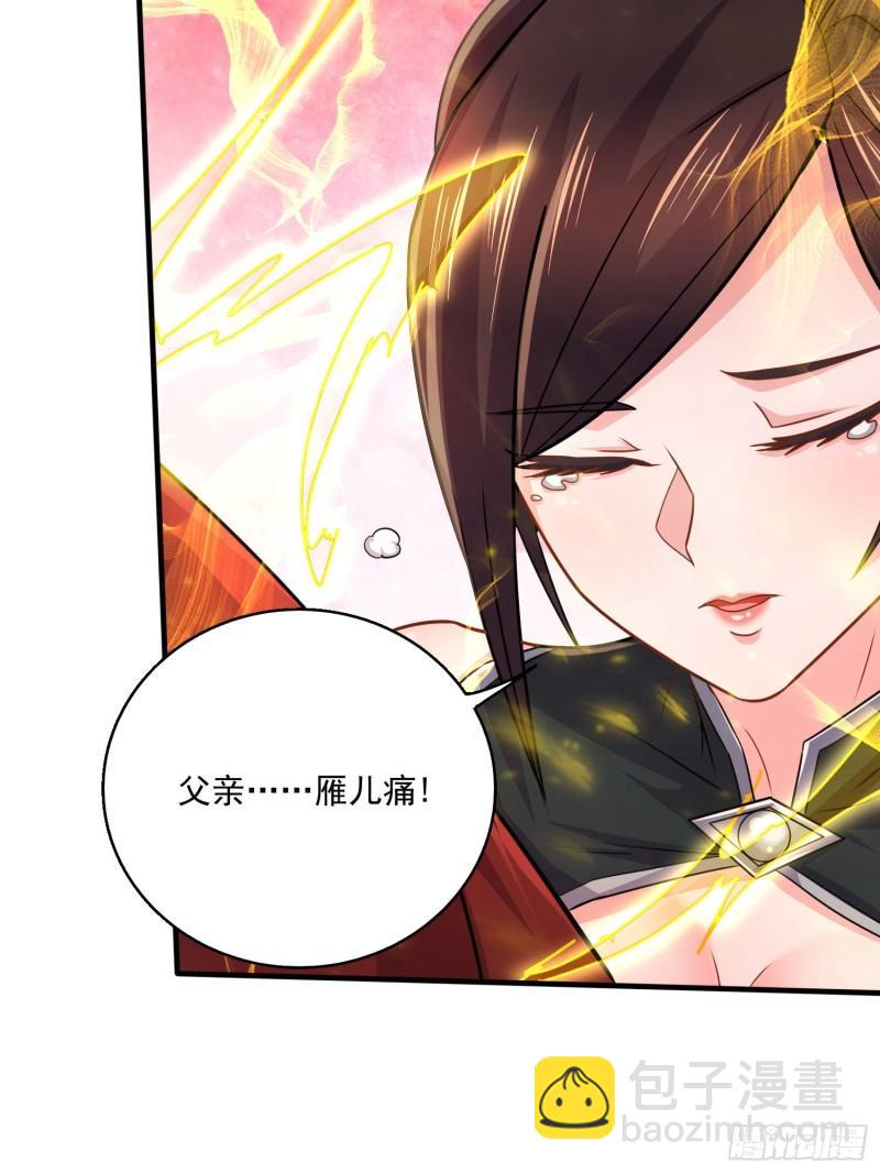 🍟萬古龍神 第227话 “技术”指导—白泠 第39页