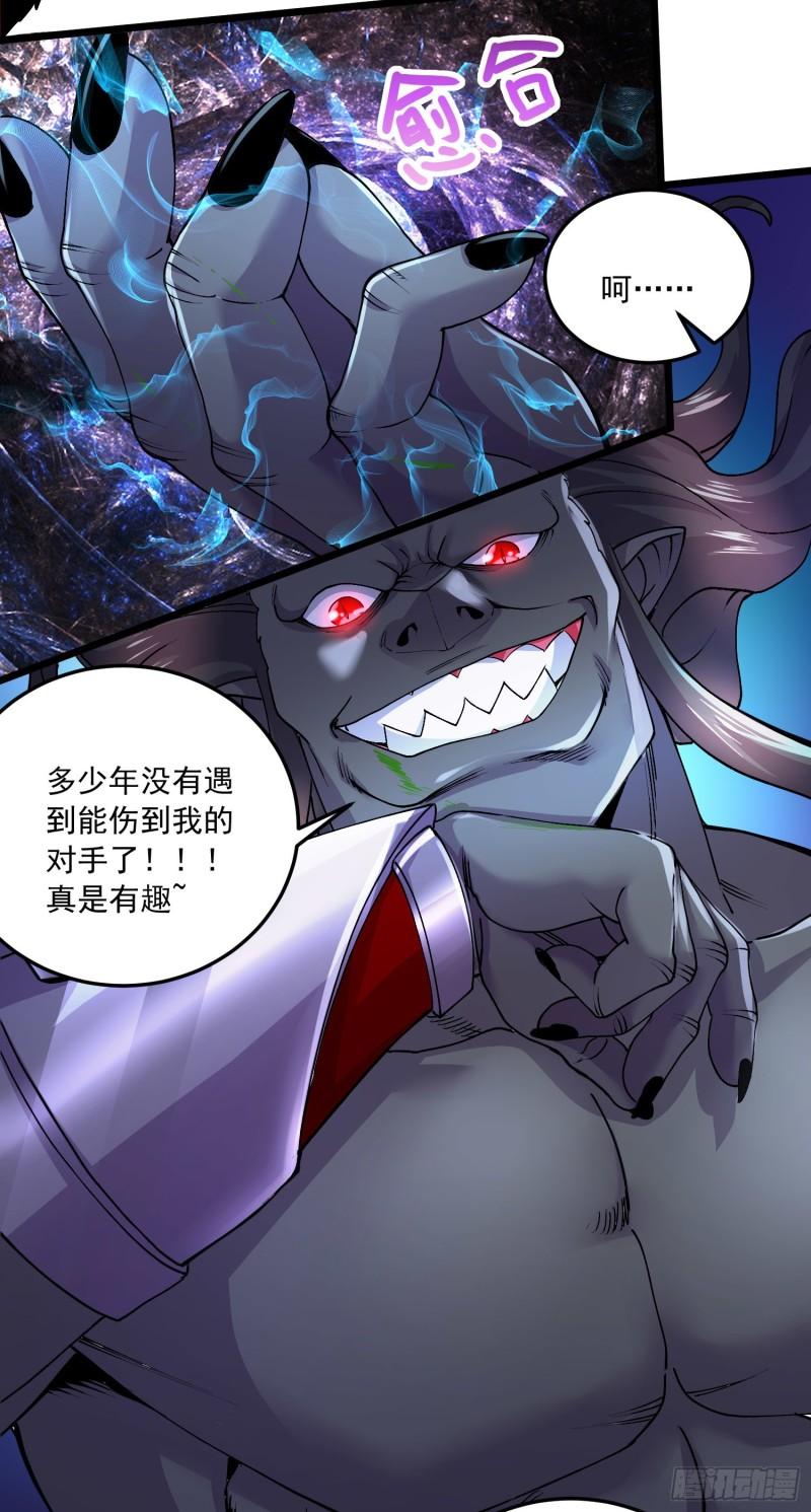 🍟萬古龍神 第227话 “技术”指导—白泠 第4页