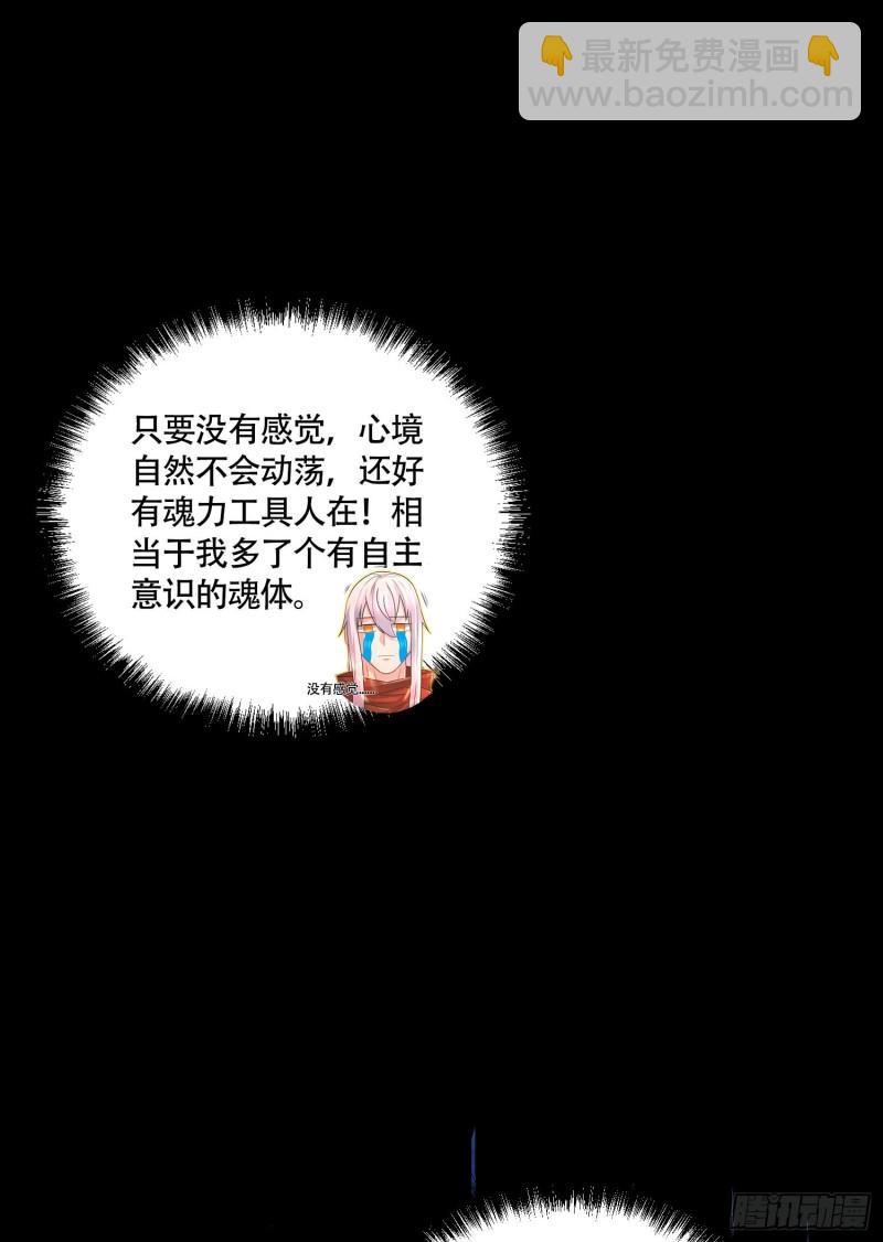 🍟萬古龍神 第227话 “技术”指导—白泠 第44页