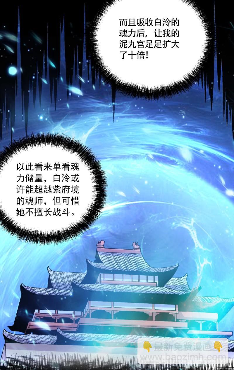 🍟萬古龍神 第227话 “技术”指导—白泠 第45页