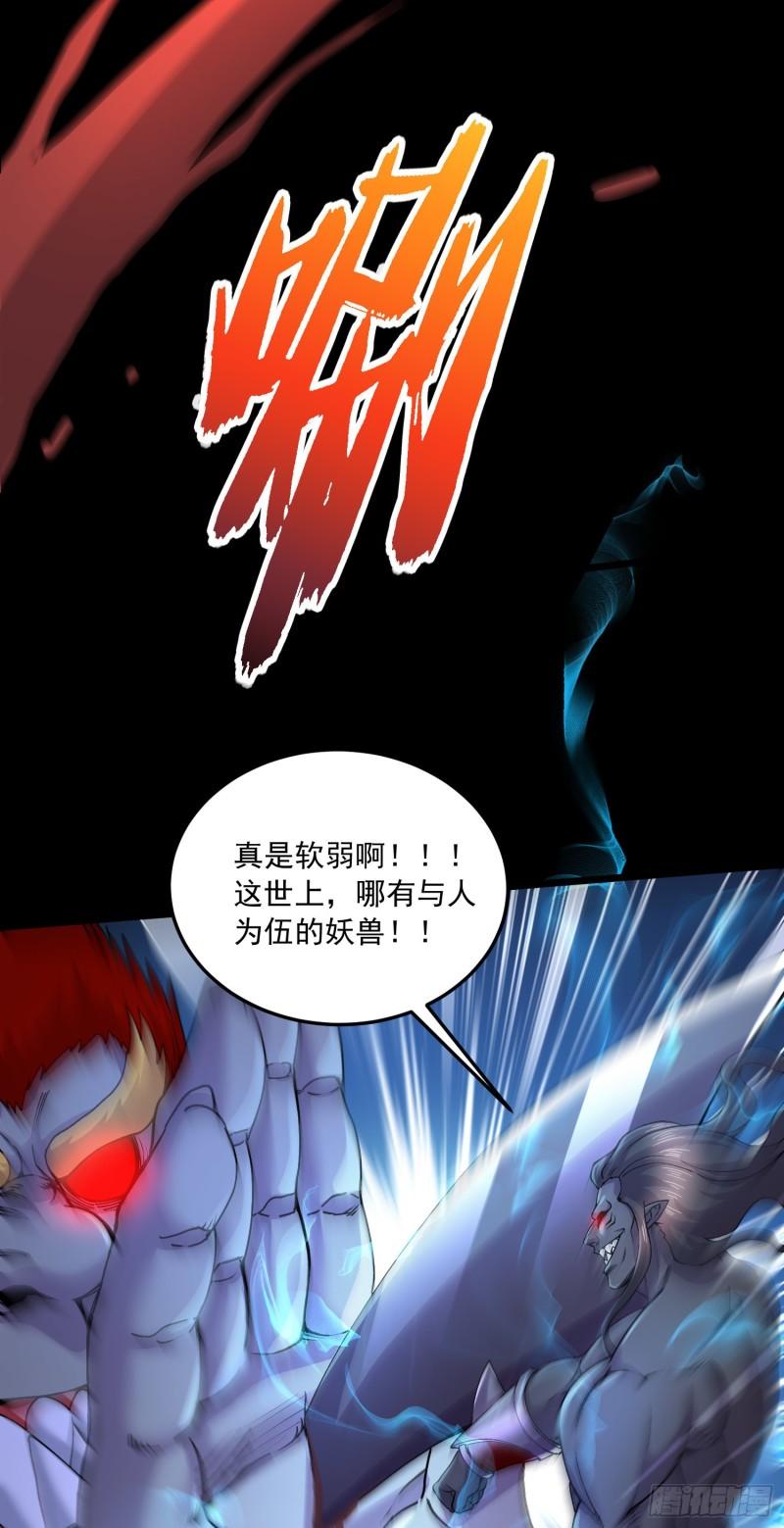 🍟萬古龍神 第227话 “技术”指导—白泠 第50页