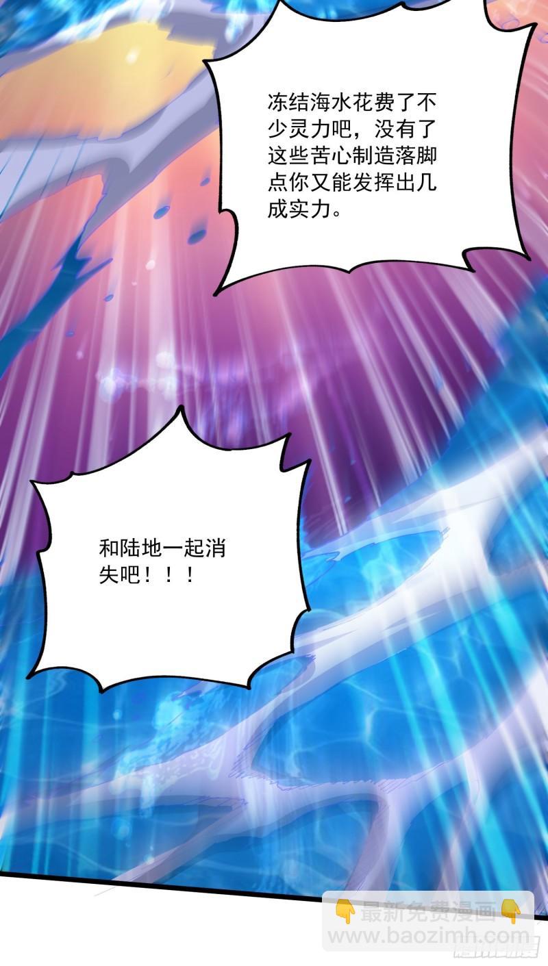 🍟萬古龍神 第227话 “技术”指导—白泠 第6页