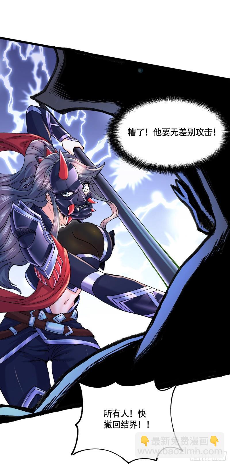 🍟萬古龍神 第227话 “技术”指导—白泠 第7页