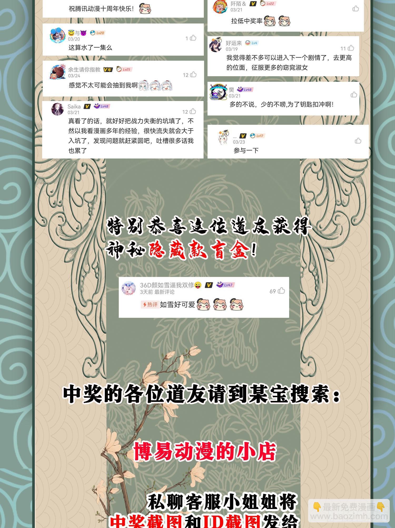 🍟萬古龍神 开奖公告 第2页