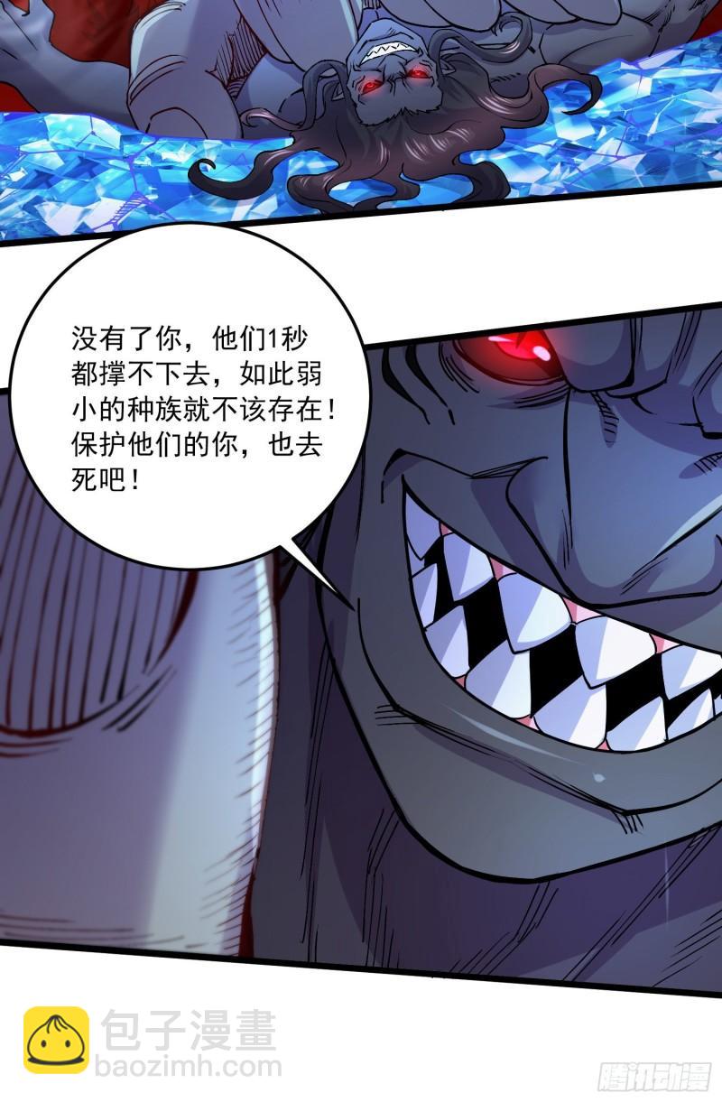 🍟萬古龍神 第229话 姜寒回归！！！ 第23页