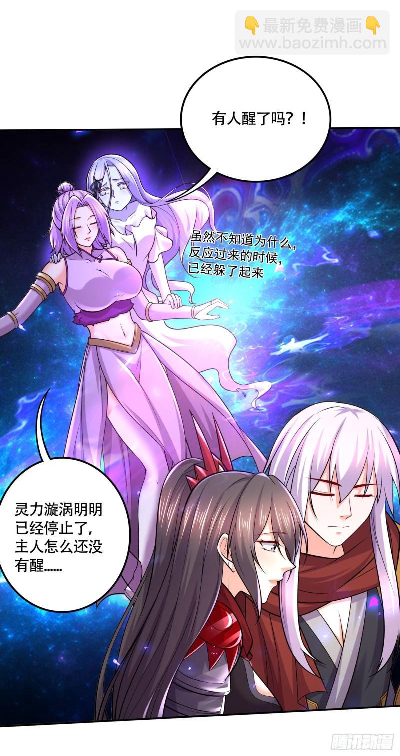 🍟萬古龍神 第229话 姜寒回归！！！ 第3页