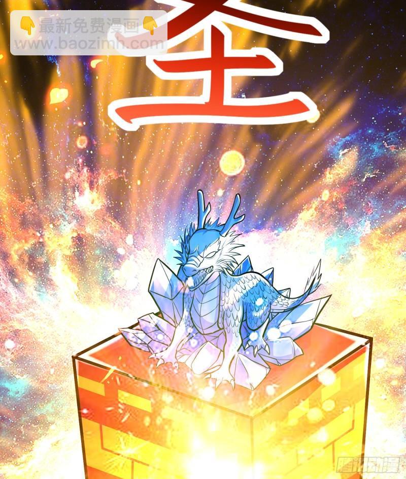 🍟萬古龍神 第229话 姜寒回归！！！ 第31页
