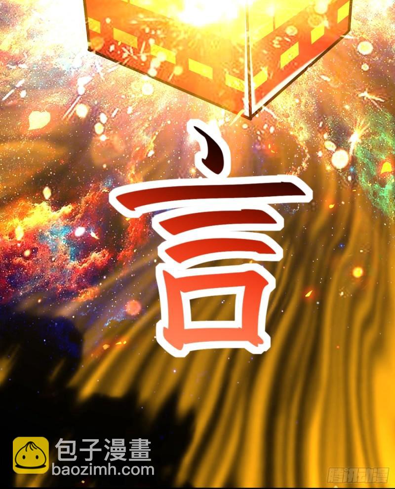 🍟萬古龍神 第229话 姜寒回归！！！ 第32页