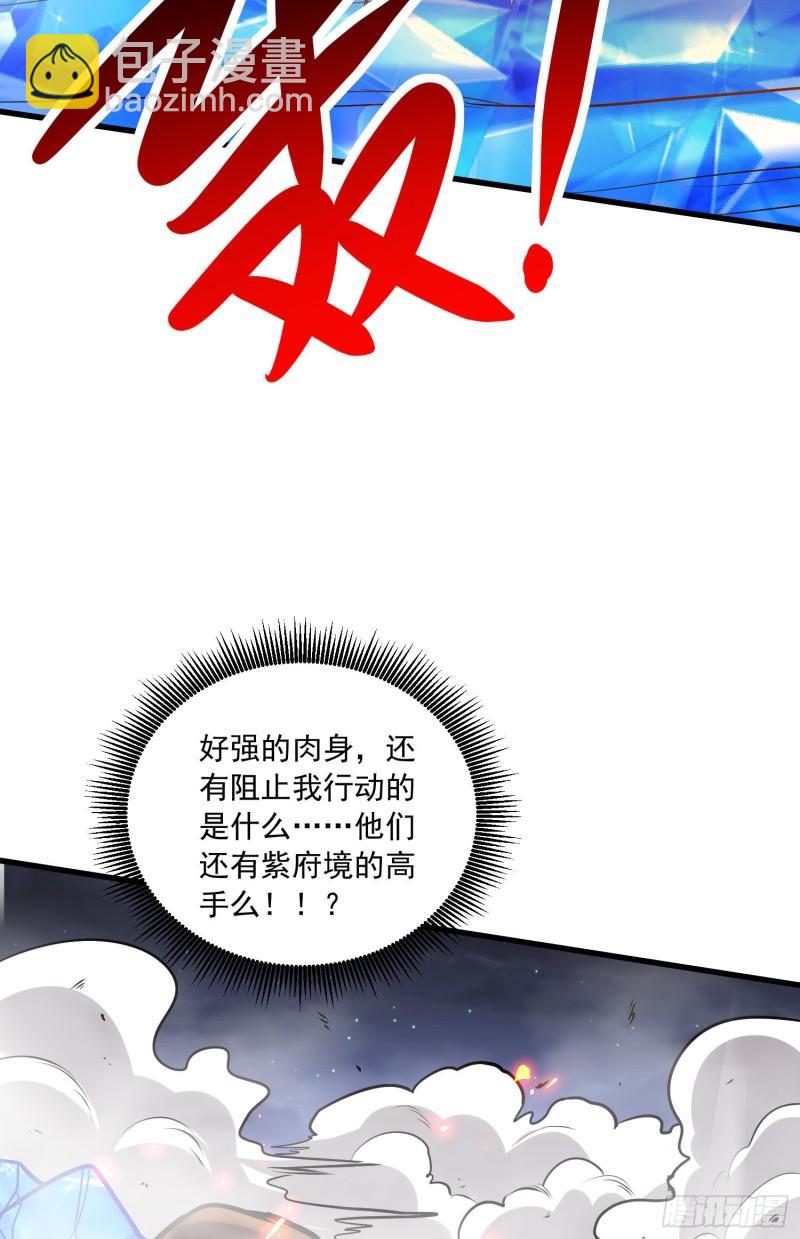 🍟萬古龍神 第229话 姜寒回归！！！ 第39页