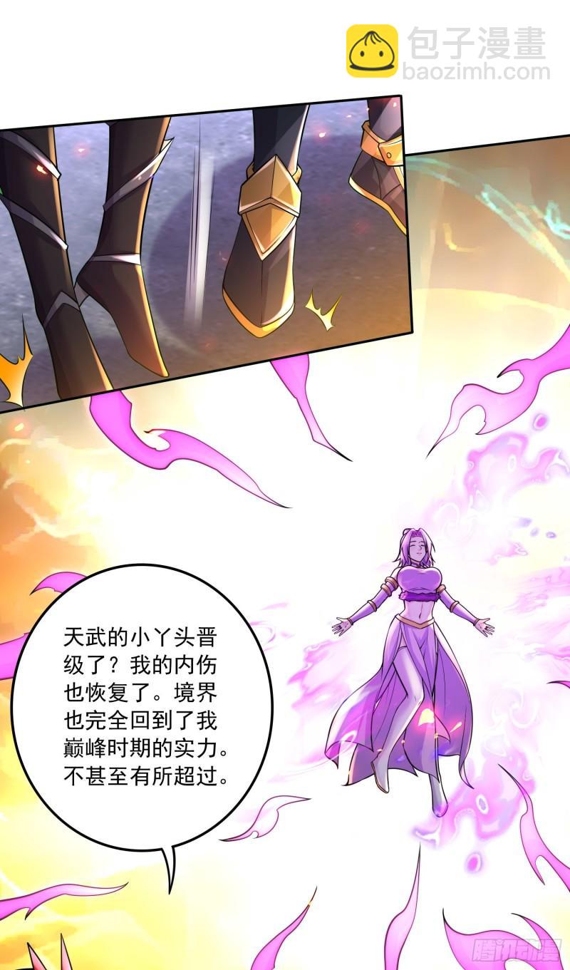 🍟萬古龍神 第229话 姜寒回归！！！ 第4页