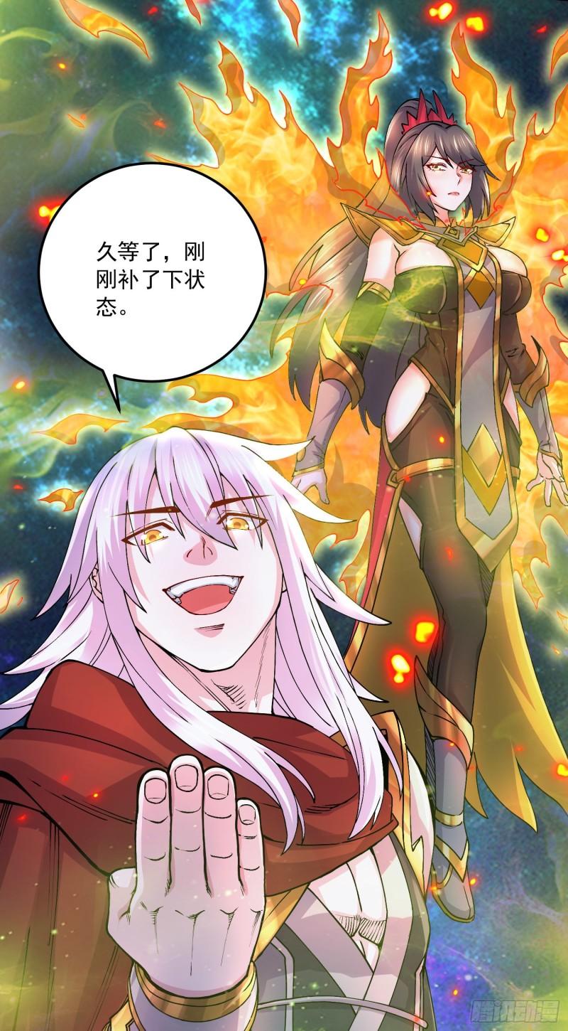 🍟萬古龍神 第229话 姜寒回归！！！ 第42页