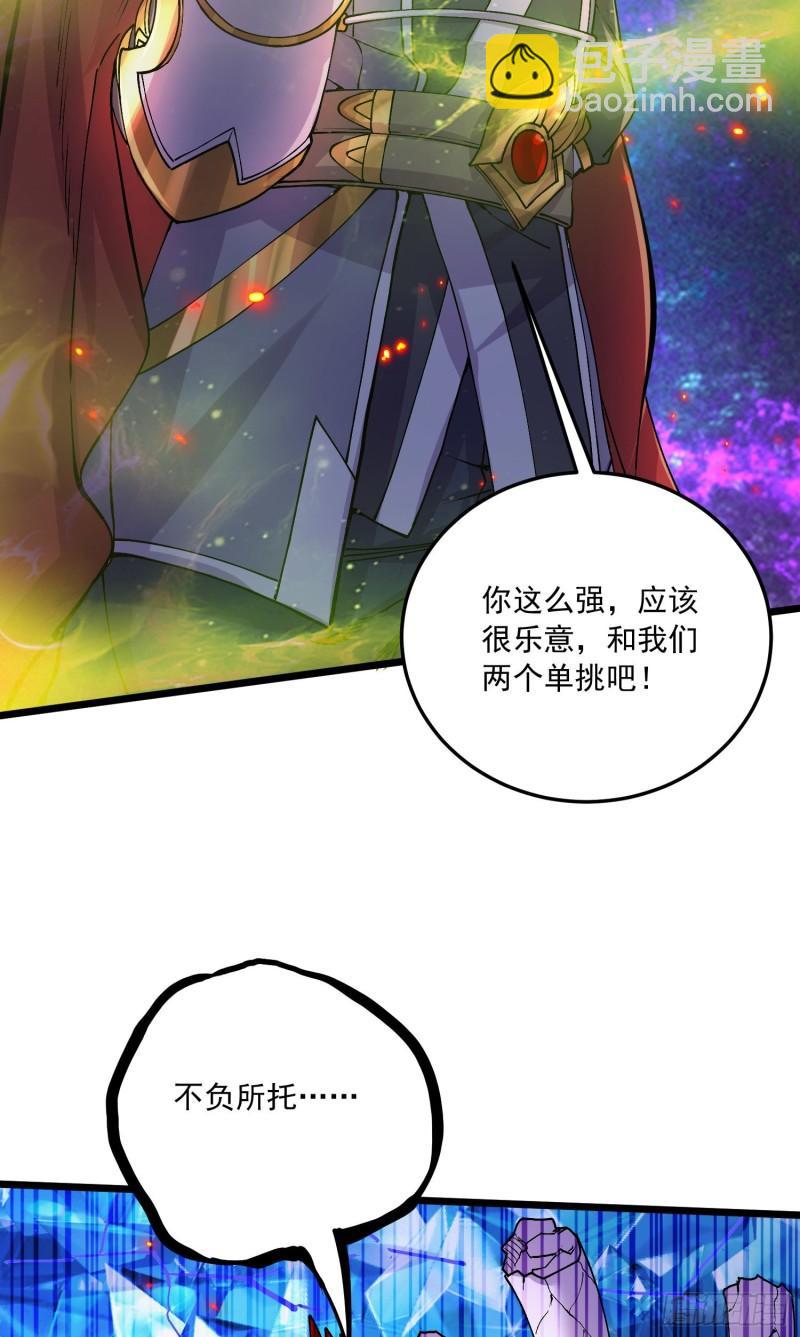 🍟萬古龍神 第229话 姜寒回归！！！ 第43页