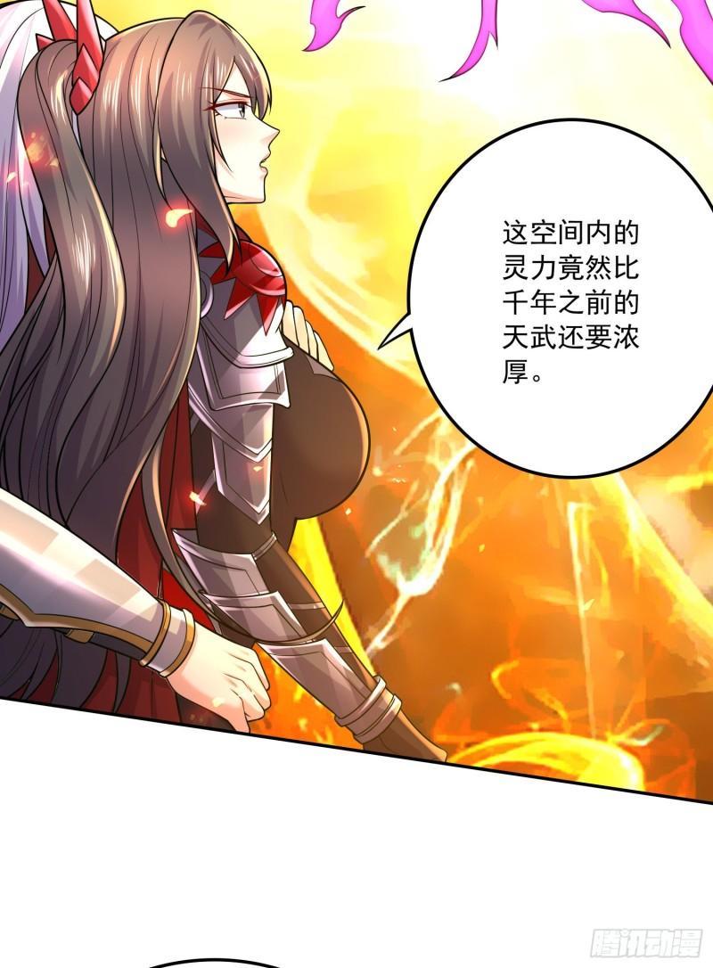 🍟萬古龍神 第229话 姜寒回归！！！ 第5页