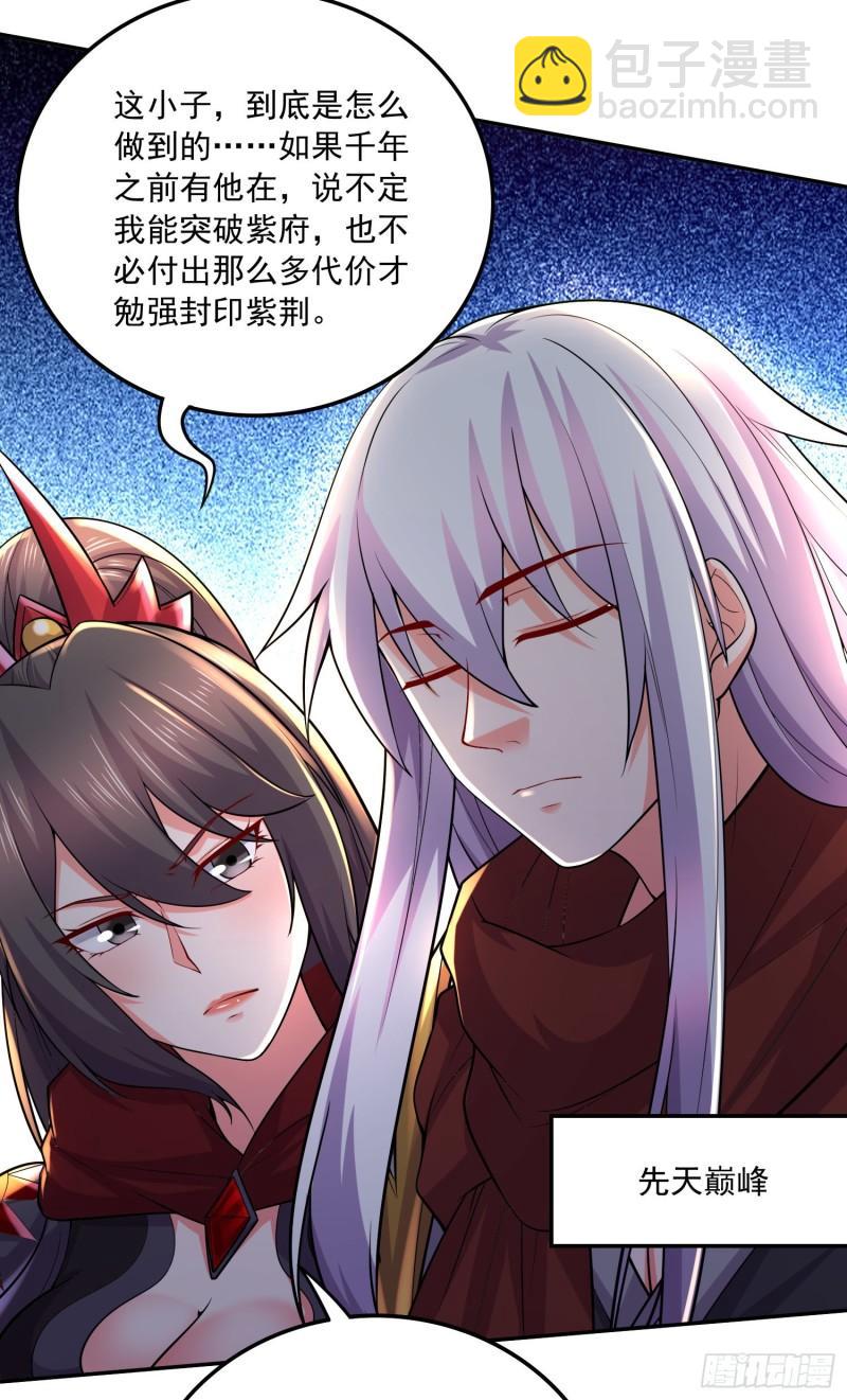 🍟萬古龍神 第229话 姜寒回归！！！ 第6页