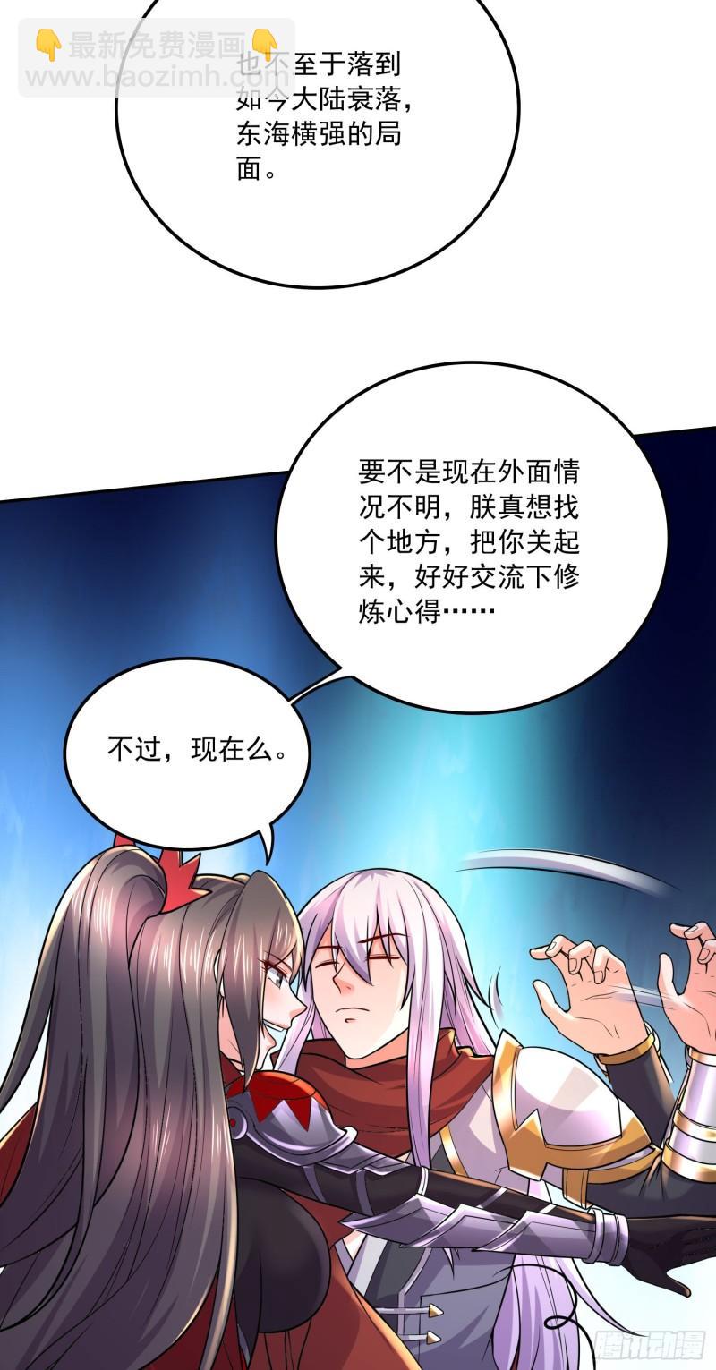 🍟萬古龍神 第229话 姜寒回归！！！ 第7页