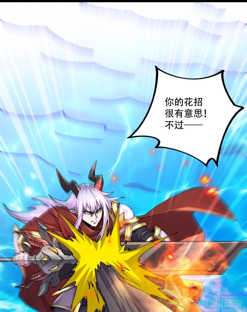 🍟萬古龍神 第231话 幽冥凤凰火 第21页