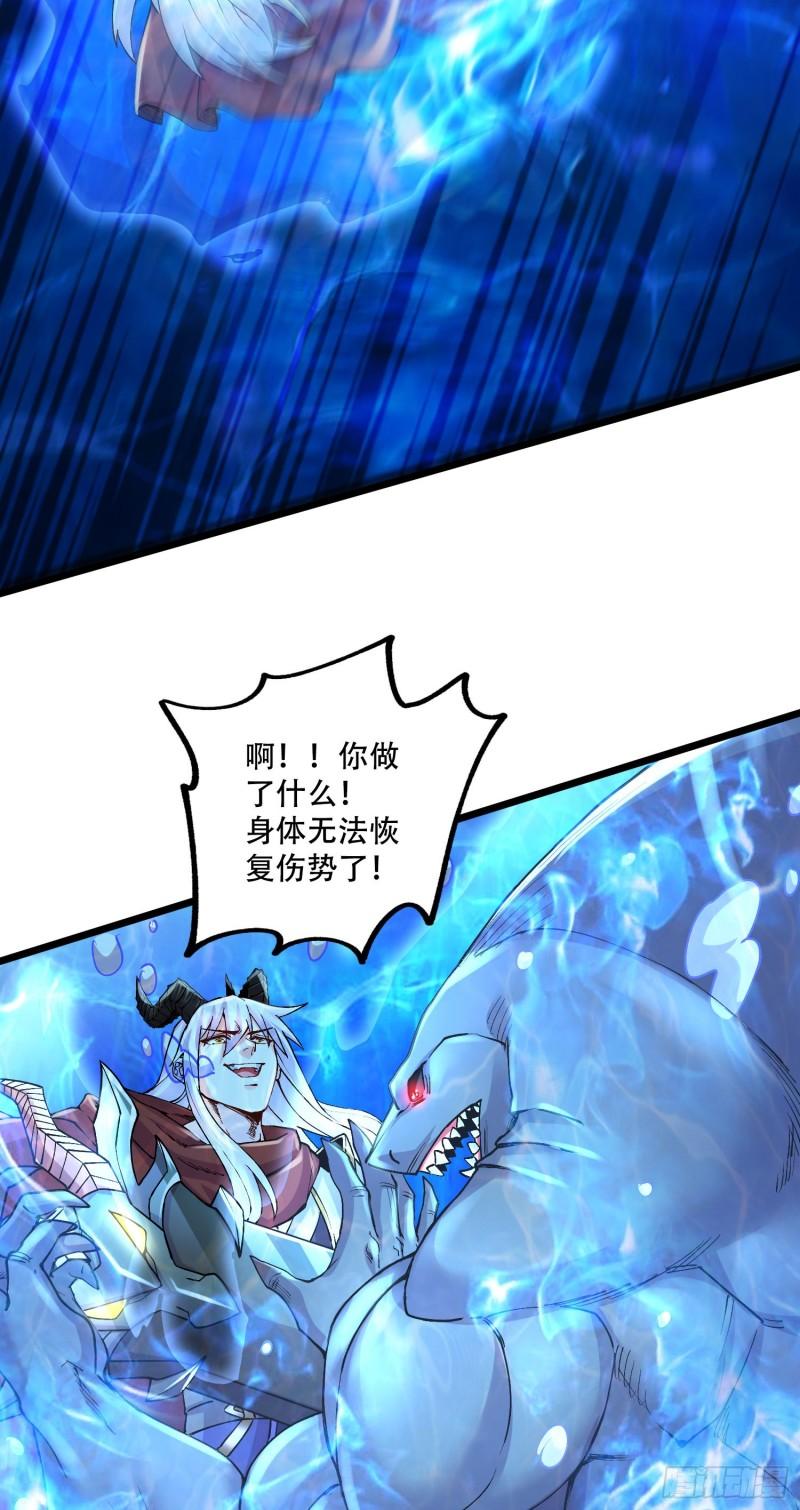 🍟萬古龍神 第231话 幽冥凤凰火 第32页