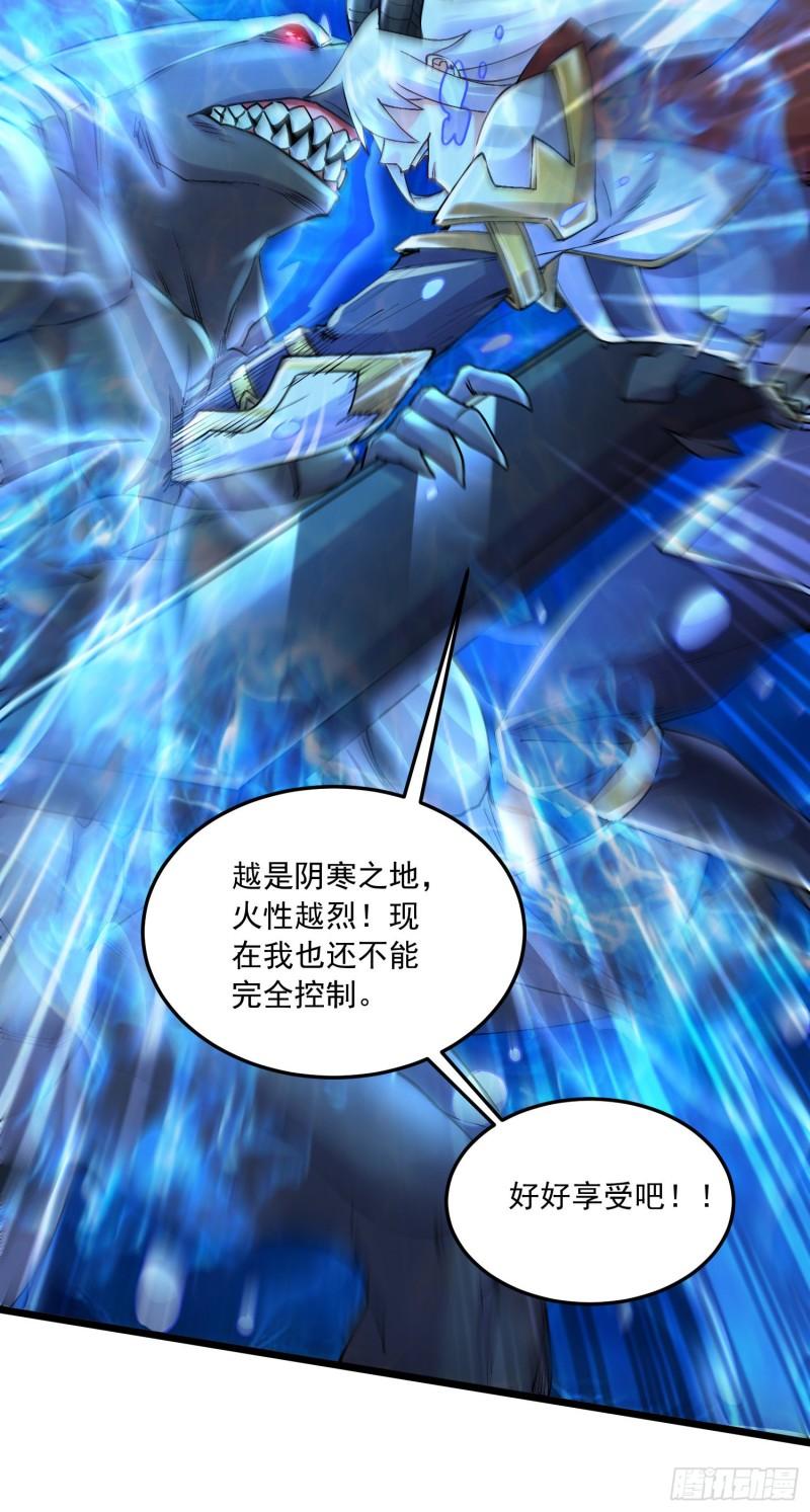 🍟萬古龍神 第231话 幽冥凤凰火 第35页