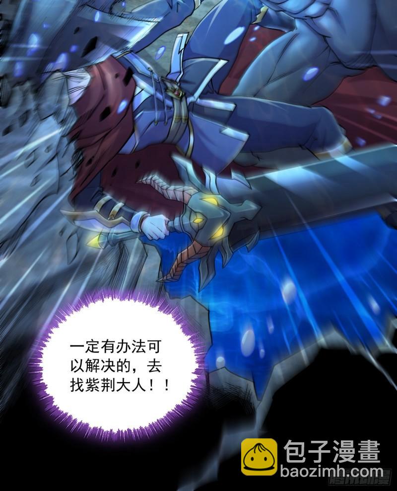 🍟萬古龍神 第231话 幽冥凤凰火 第38页