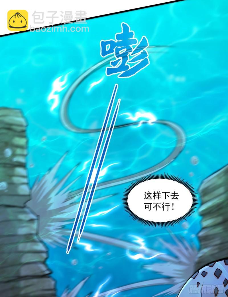 🍟萬古龍神 第231话 幽冥凤凰火 第40页