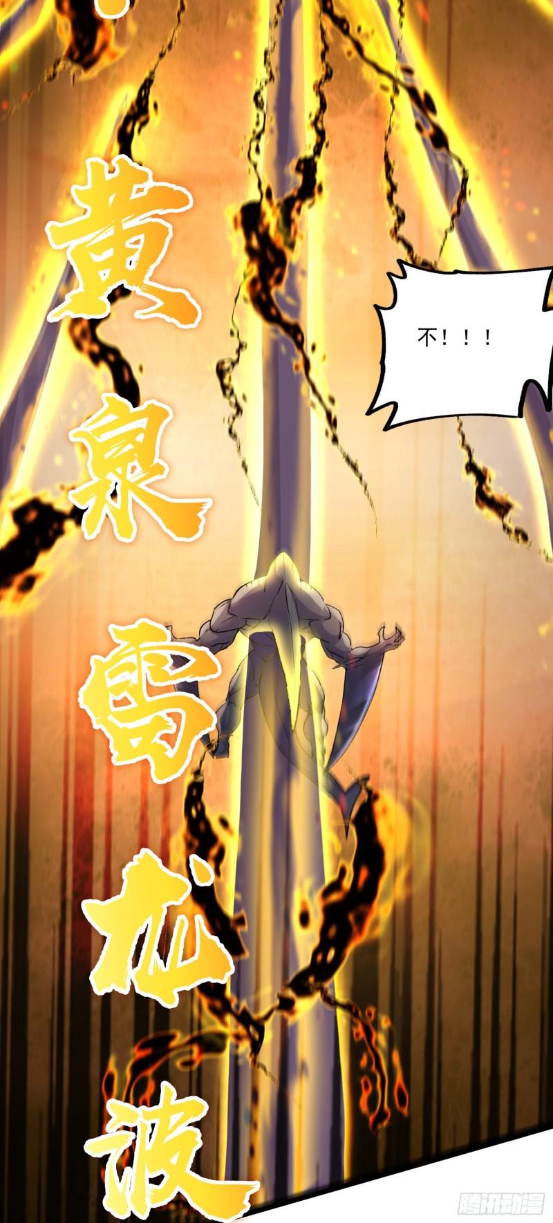 🍟萬古龍神 第233话 电鱼疗法 第12页