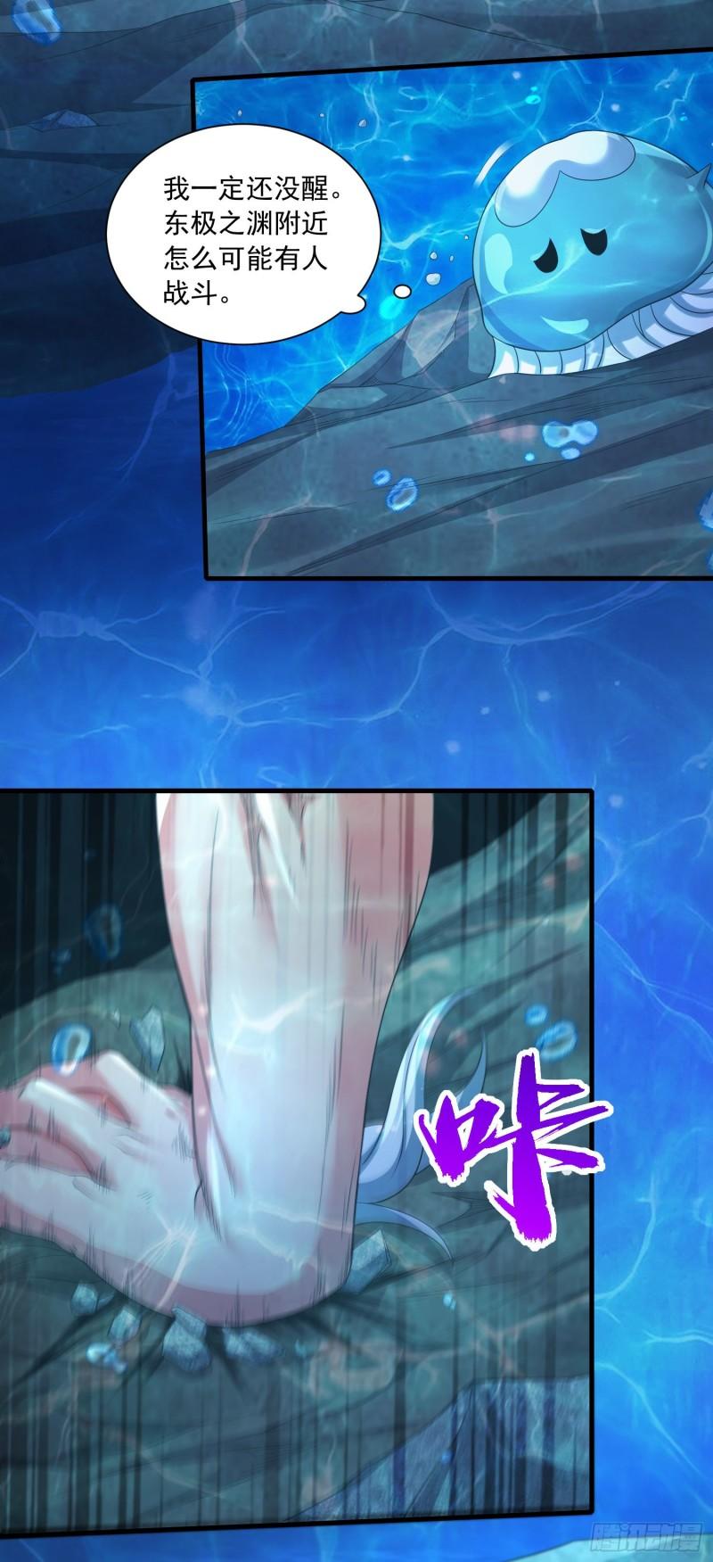 🍟萬古龍神 第233话 电鱼疗法 第17页
