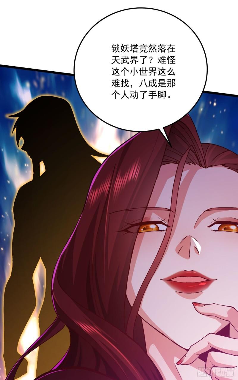 🍟萬古龍神 第233话 电鱼疗法 第25页