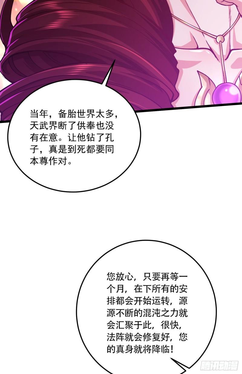 🍟萬古龍神 第233话 电鱼疗法 第26页