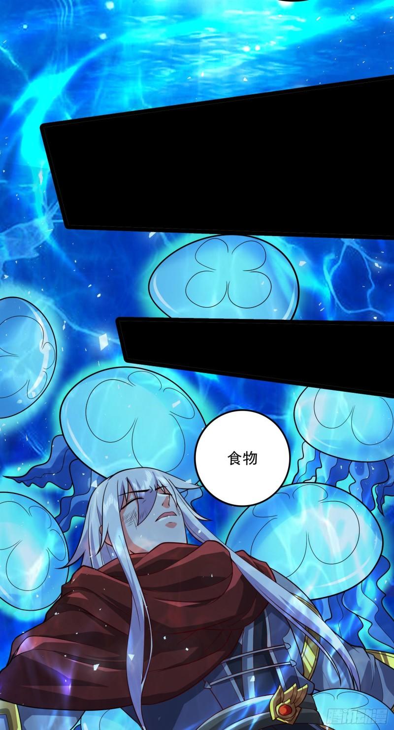 🍟萬古龍神 第233话 电鱼疗法 第37页