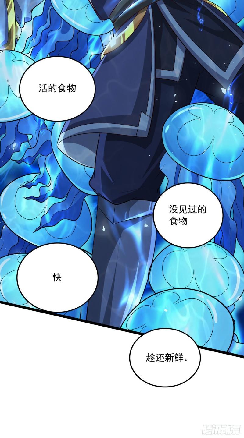 🍟萬古龍神 第233话 电鱼疗法 第38页