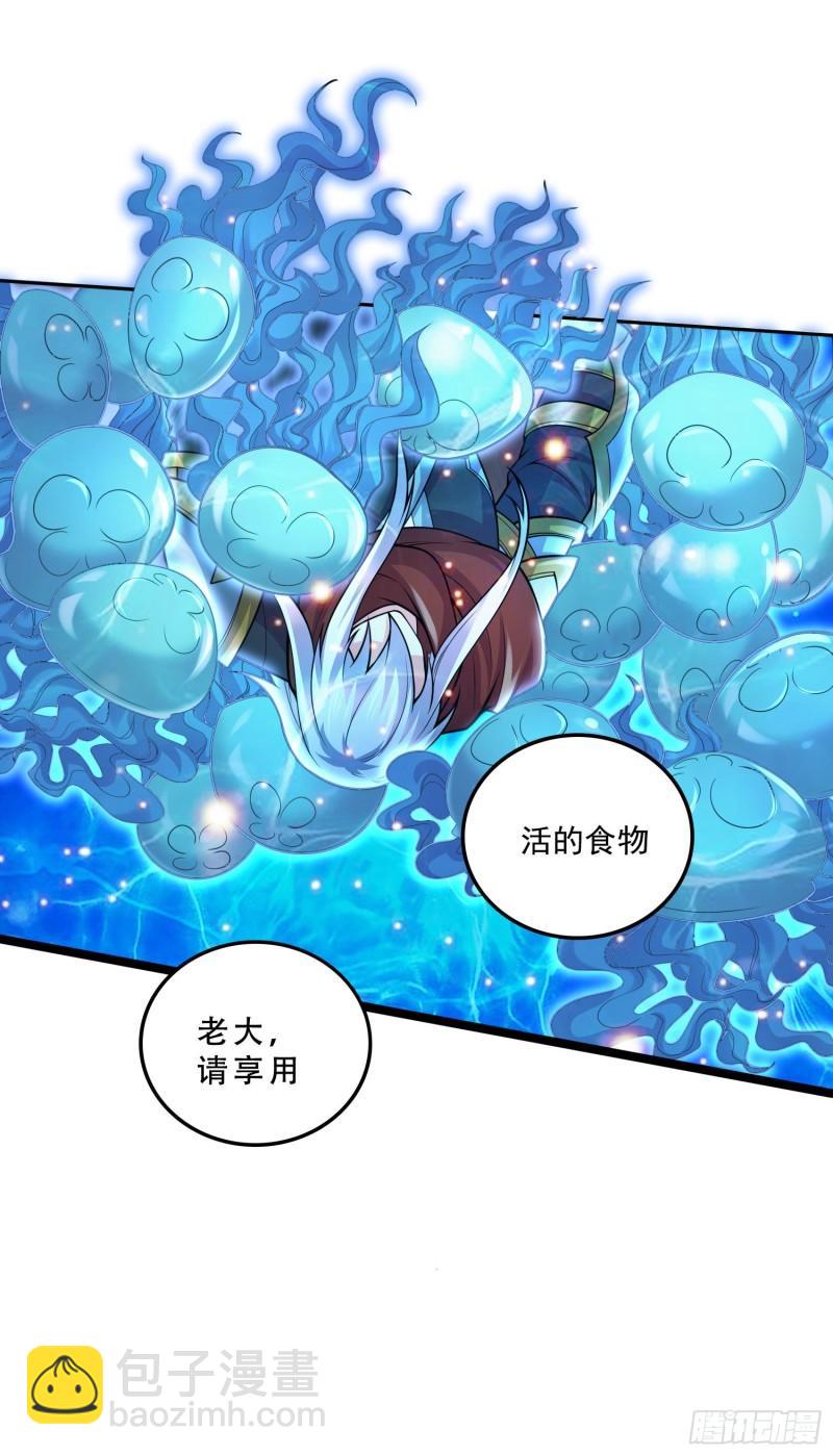 🍟萬古龍神 第233话 电鱼疗法 第41页