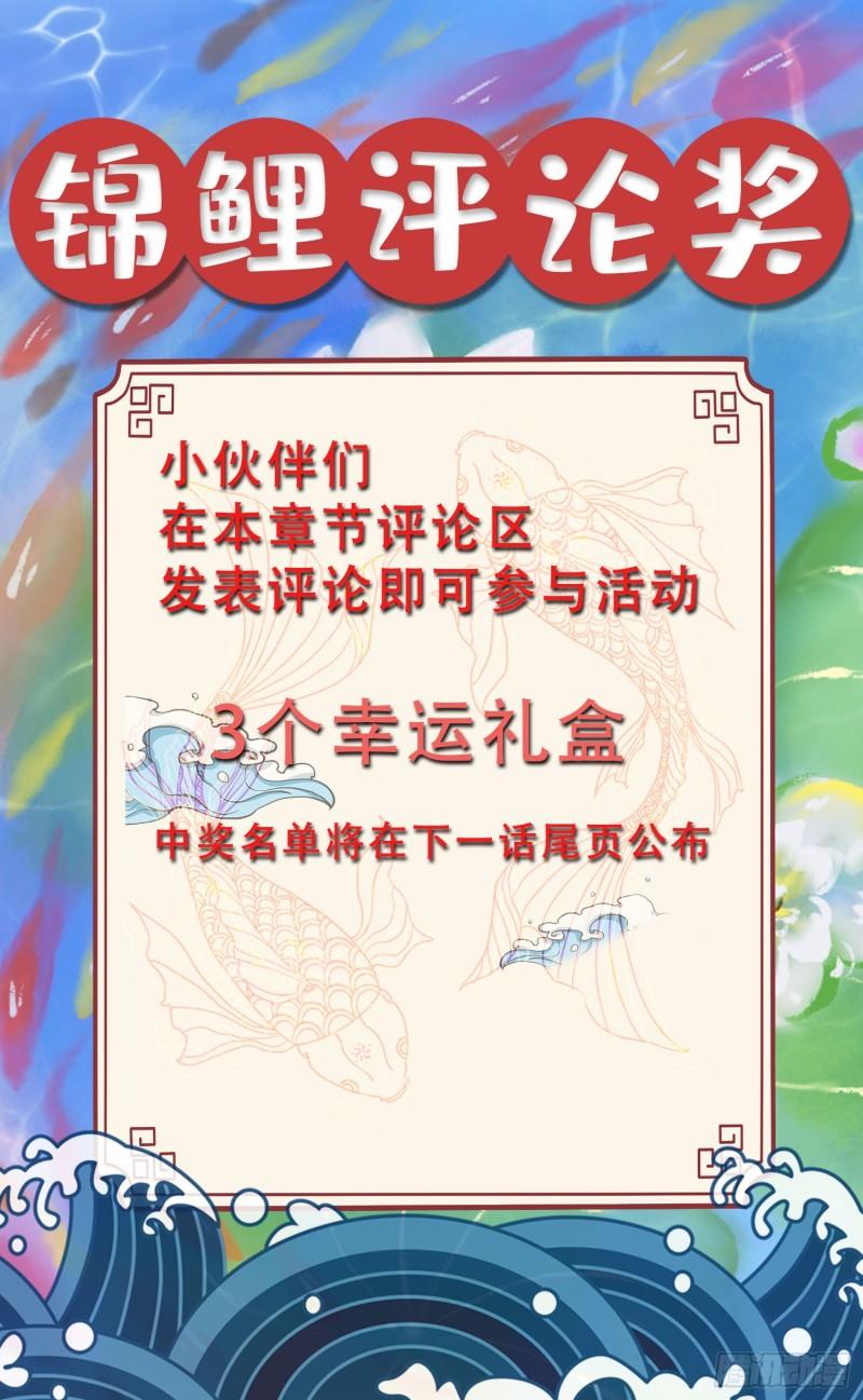 🍟萬古龍神 第233话 电鱼疗法 第44页